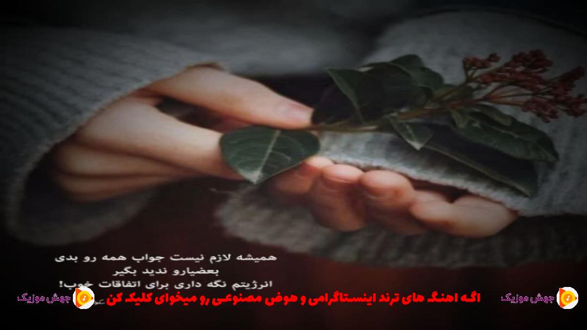 دانلود آهنگ بد خاطره از مهراب و حسین بیرانوند